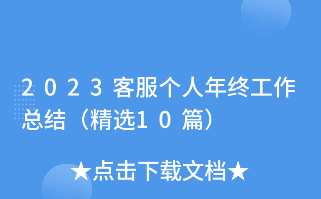 2023ͷKY(ji)x10ƪ