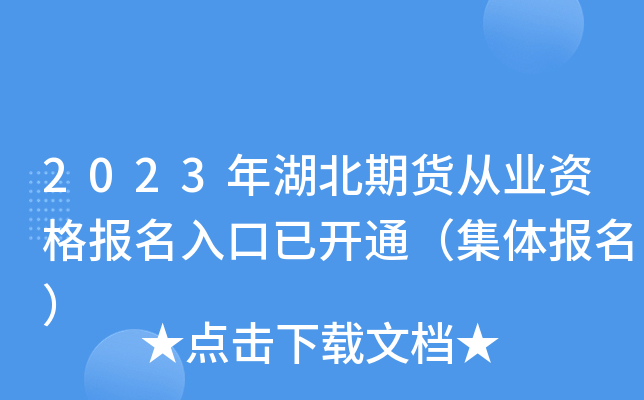 2023؛ĘI(y)Y(bo)_ͨw(bo)