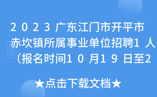 2023V|T_ƽг࿲(zhn)I(y)λƸ1ˣrg101925գ