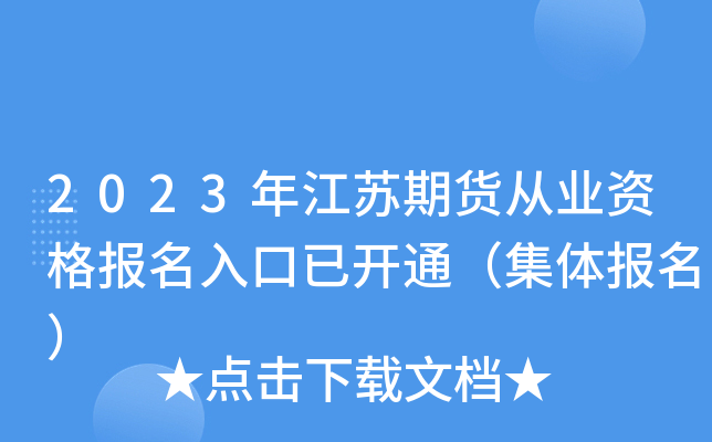 2023꽭K؛ĘI(y)Y(bo)_ͨw(bo)