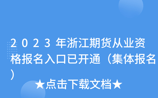 2023㽭؛ĘI(y)Y(bo)_ͨw(bo)