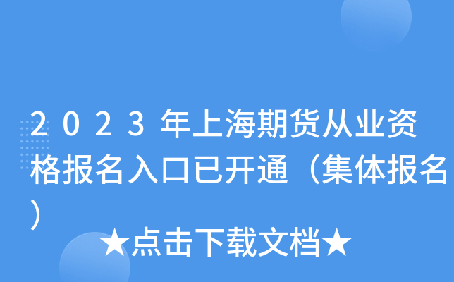 2023Ϻ؛ĘI(y)Y(bo)_ͨw(bo)