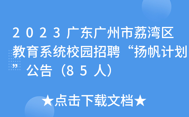 2023V|V󞳅^(q)ϵy(tng)У@ƸPӋ棨85ˣ