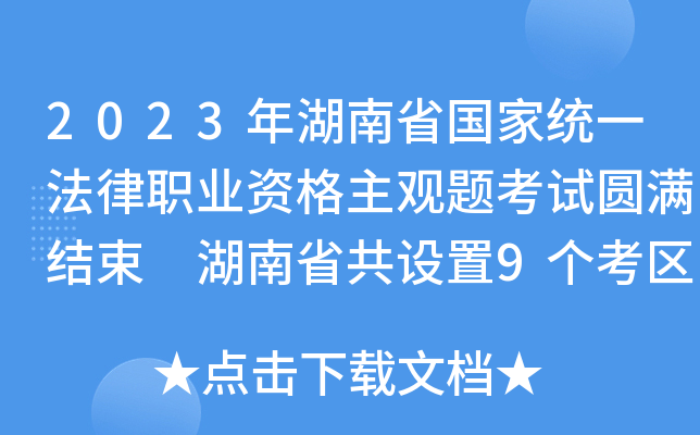2023ʡ(gu)ҽy(tng)һI(y)Y^}ԇAMY(ji) ʡO(sh)9(g)^(q)14(g)c(din)