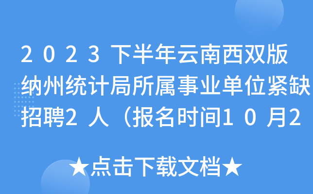 2023°p{ݽy(tng)Ӌ(j)I(y)λoȱƸ2ˣ(bo)r(sh)g102431գ