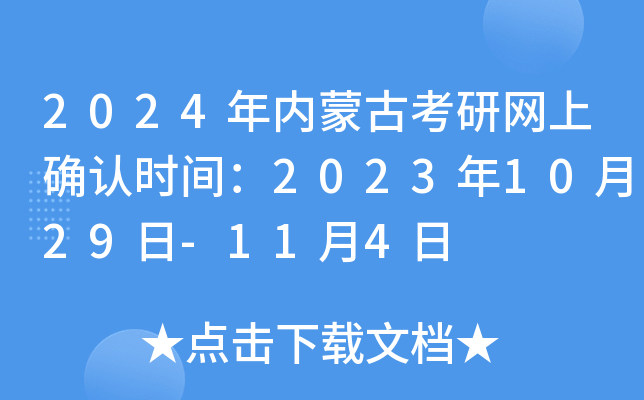 2024(ni)ɹſоW(wng)ϴ_Jrg20231029-114