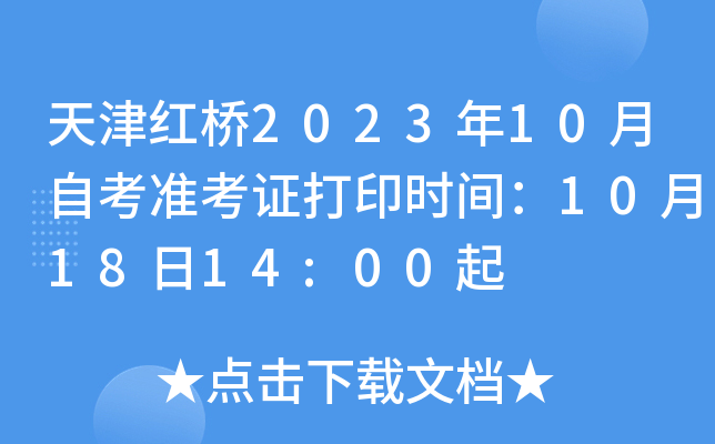 t202310ԿʿCӡrg101814:00