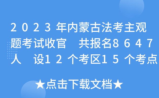 2023(ni)ɹŷ^}ԇչ 8647 O(sh)12^(q)15c