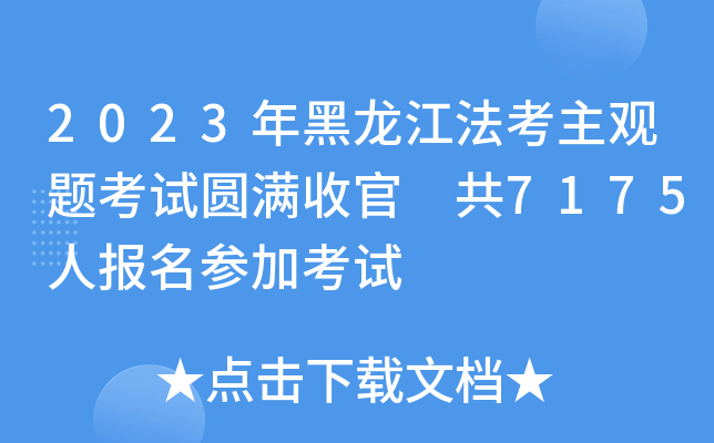 2023^}ԇAMչ 7175ˈ(bo)ӿԇ