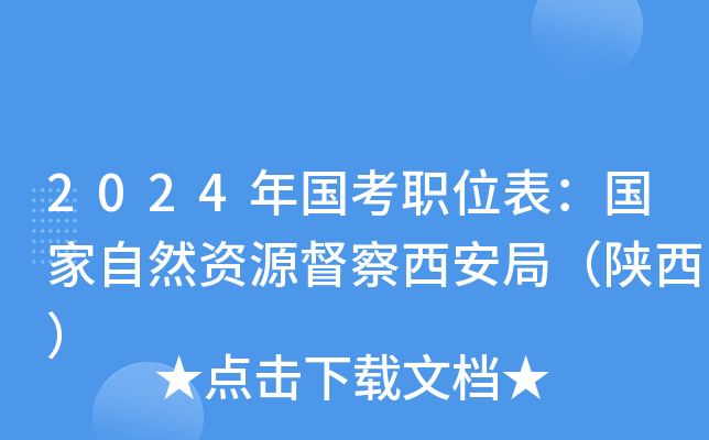 2024λȻYԴ֣
