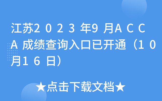 K20239ACCAɿ(j)ԃ?ni)_(ki)ͨ1016գ