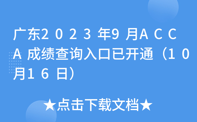 V|20239ACCAɿԃ?ni)_ͨ1016գ