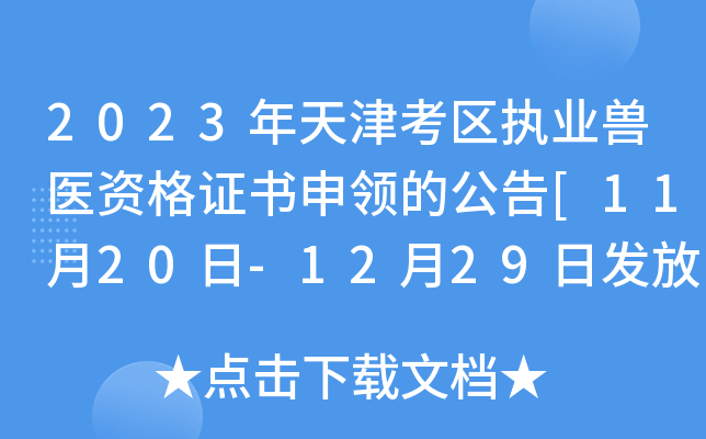 2023򿼅^(q)(zh)I(y)Ft(y)YCI(lng)Ĺ[1120-1229հl(f)]