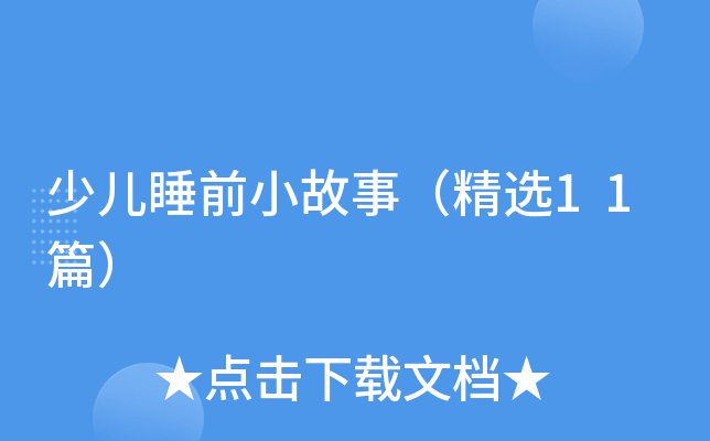 ك˯ǰС£x11ƪ