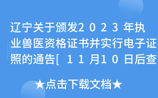 |PCl(f)2023(zh)I(y)Ft(y)YCCյͨ[1110պ鿴C]