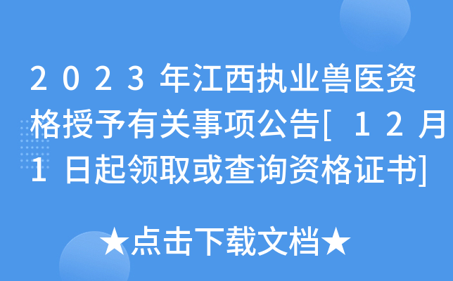 2023꽭(zh)I(y)Ft(y)YP(gun)(xing)[121I(lng)ȡԃ(xn)YC(sh)]