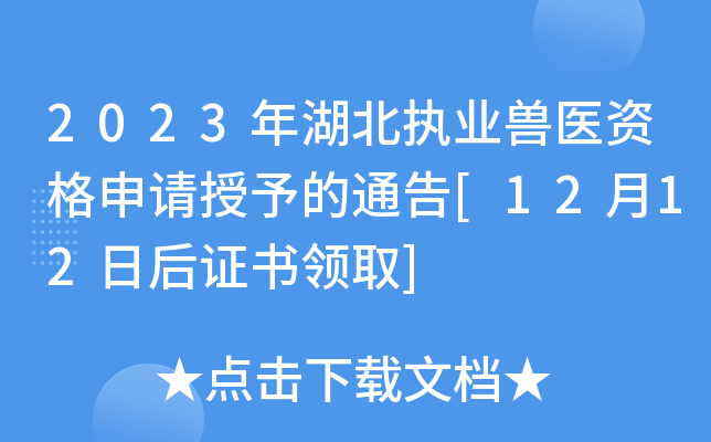 2023(zh)I(y)Ft(y)YՈ(qng)ͨ[1212պCI(lng)ȡ]