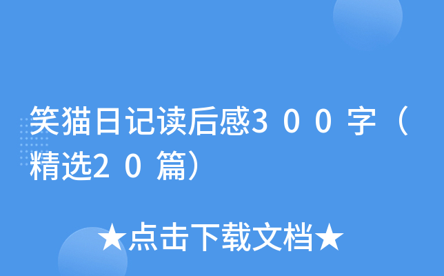 Ц؈ӛx300֣x20ƪ