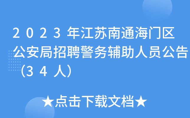 2023꽭KͨT^(q)Ƹ(w)oˆT棨34ˣ