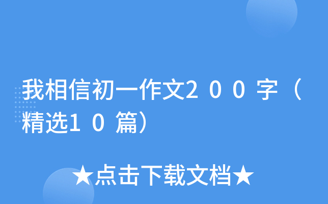 ųһ200֣x10ƪ