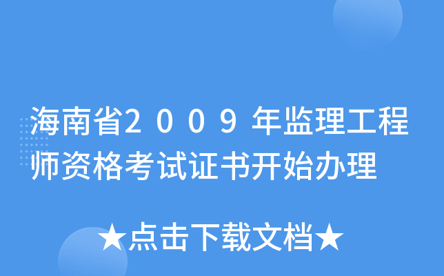ʡ2009O(jin)̎YԇC_ʼk
