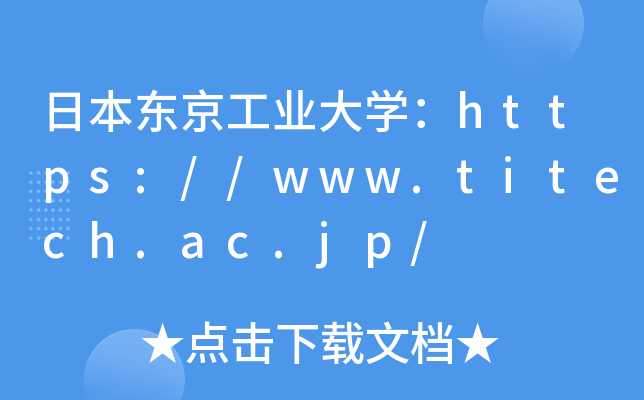 ձ|I(y)W(xu)https://www.titech.ac.jp/