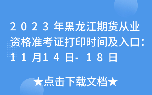 2023؛ĘI(y)Y(zhn)Cӡrgڣ1114-18
