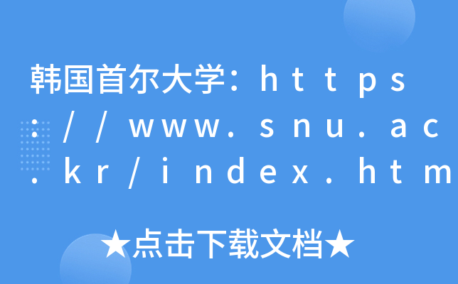 nנW(xu)https://www.snu.ac.kr/index.html