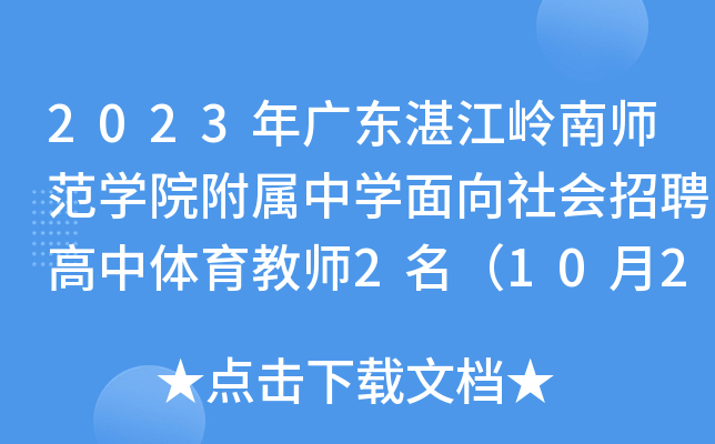 2023V|տXώW(xu)ԺЌW(xu)(hu)Ƹw̎21023(bo)