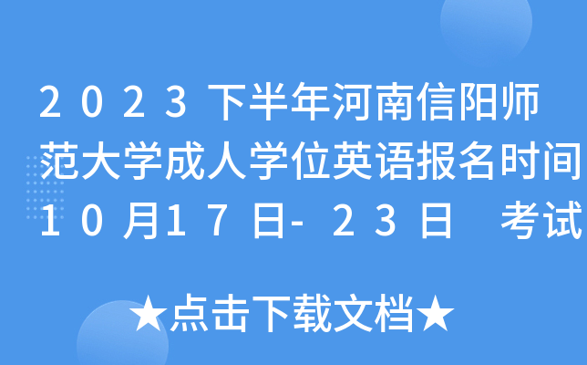 2023°ꖎW(xu)ˌW(xu)λӢZ(bo)r(sh)g1017-23 ԇr(sh)g129