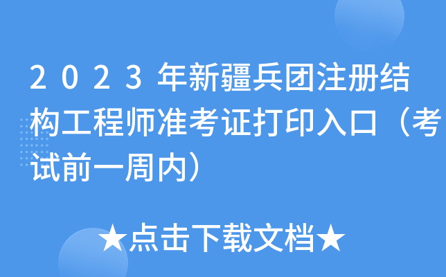 2023½FעԽY(ji)(gu)̎ʿCӡڣԇǰһ܃(ni)