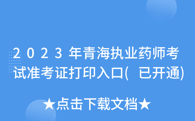 2023ຣ(zh)I(y)ˎԇ(zhn)Cӡ(_ͨ)