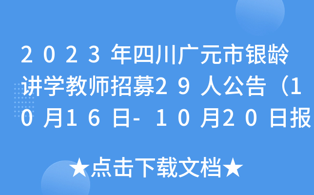 2023ĴVԪygvW(xu)̎ļ29˹棨1016-1020Ո(bo)