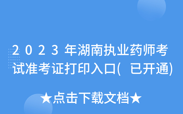 2023ψ(zh)I(y)ˎԇ(zhn)Cӡ(_ͨ)