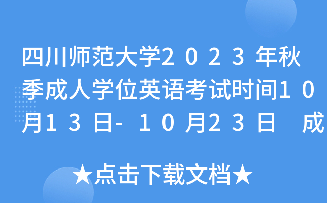 ĴW(xu)2023＾ˌW(xu)λӢZ(y)ԇr(sh)g1013-1023 ɿ(j)11Ѯ