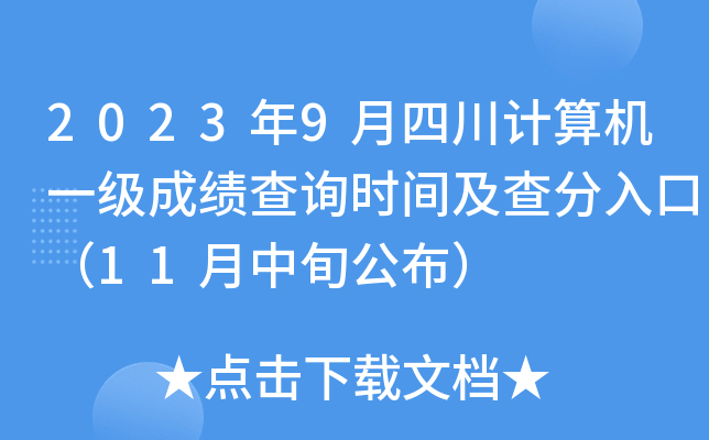 20239ĴӋ(j)C(j)һ(j)ɿ(j)ԃr(sh)gڣ11Ѯ