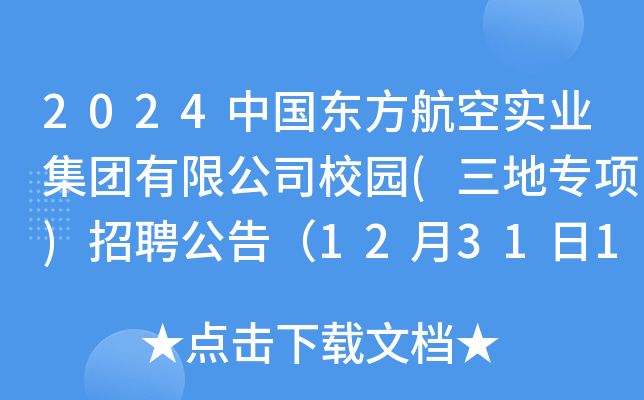 2024Ї|ՌI(y)F޹˾У@(،)Ƹ棨123117:00ֹ