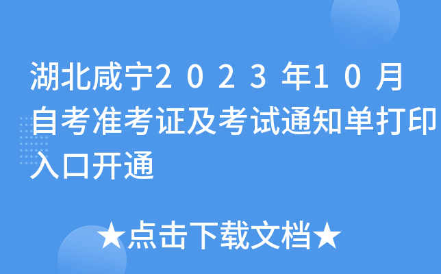 ̌202310ԿʿCԇ֪ͨδӡ_ͨ