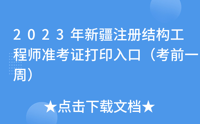 2023½עԽY̎ʿCӡڣǰһܣ