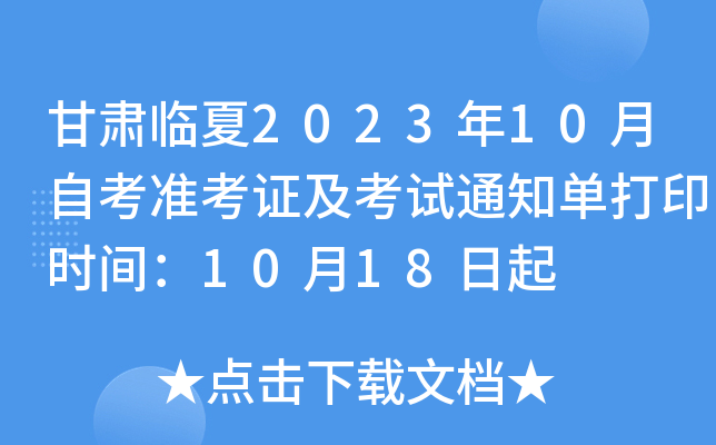 CR202310Կ(zhn)Cԇ֪ͨδӡr(sh)g1018