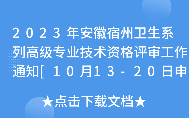2023갲l(wi)ϵи߼(j)I(y)g(sh)Yu(png)֪ͨ[1013-20(bo)]