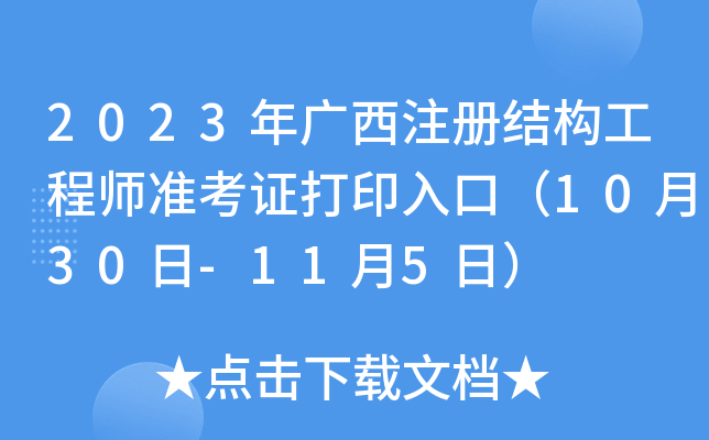 2023Vע(c)Y(ji)(gu)̎(zhn)Cӡڣ1030-115գ