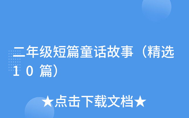 꼉ƪͯԒ£x10ƪ