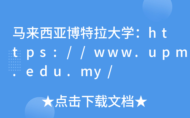 RWhttps://www.upm.edu.my/