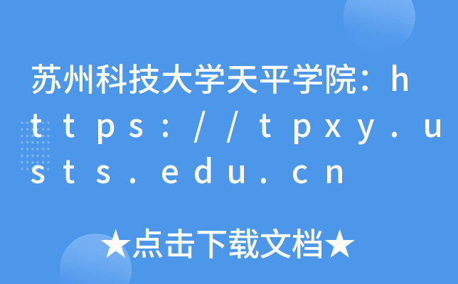 KݿƼW(xu)ƽW(xu)Ժhttps://tpxy.usts.edu.cn