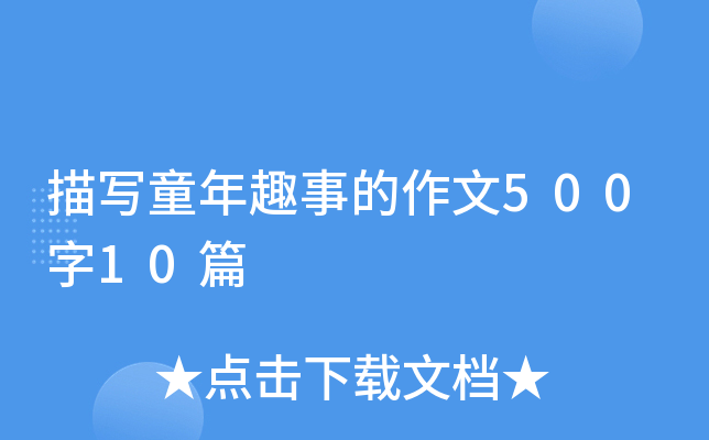 茑ͯȤµ50010ƪ