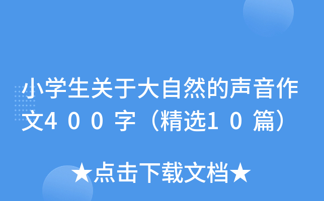 СW(xu)P(gun)ڴȻ400֣x10ƪ