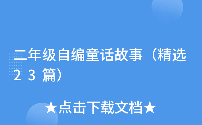 꼉ԾͯԒ£x23ƪ