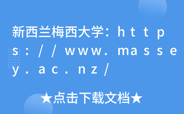 m÷W(xu)https://www.massey.ac.nz/
