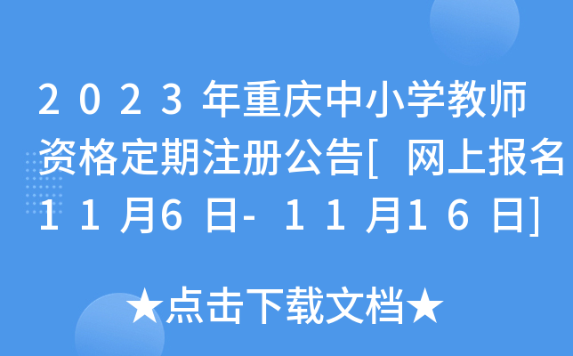 2023ؑcСW(xu)̎YעԹ[W(wng)ψ116-1116]